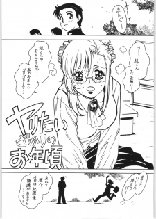 (C65) [Bible (Ogata Satomi)] Sensei no Hon Junbigou 4 (Onegai Teacher) - page 2