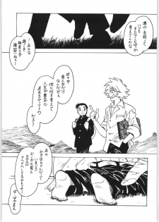 (C65) [Bible (Ogata Satomi)] Sensei no Hon Junbigou 4 (Onegai Teacher) - page 6