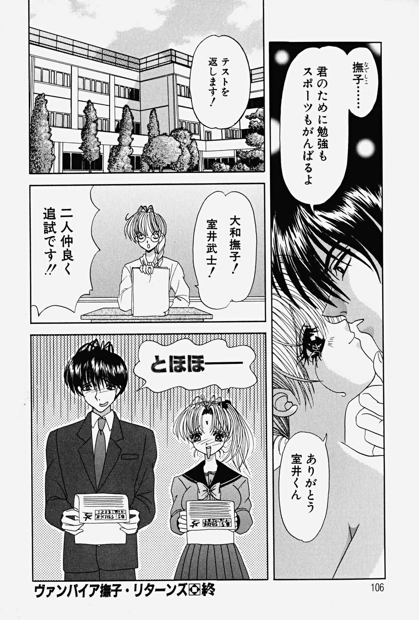 [Yuuki Alice] PARASITE page 102 full