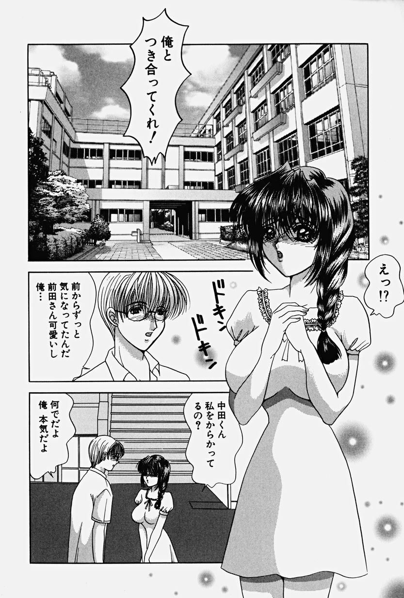 [Yuuki Alice] PARASITE page 104 full