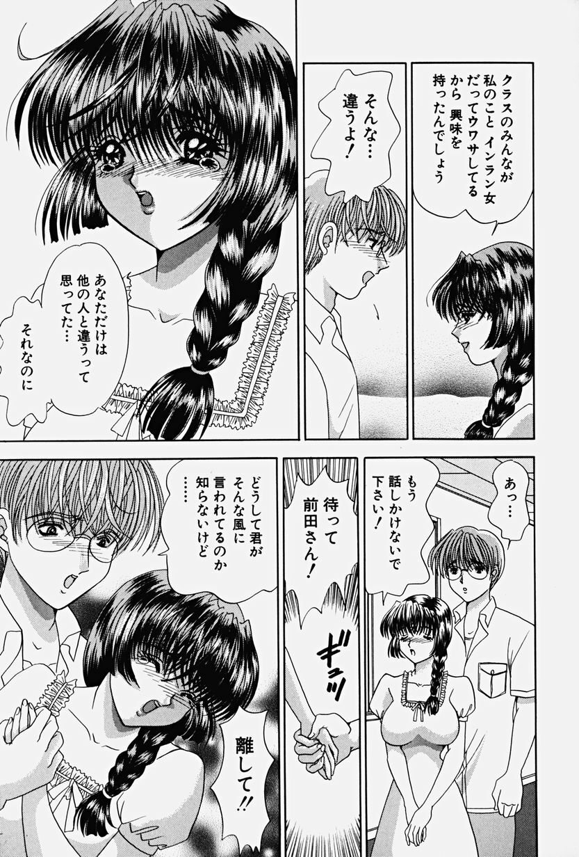 [Yuuki Alice] PARASITE page 105 full