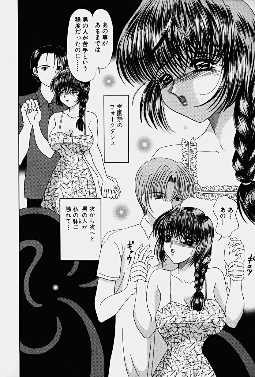 [Yuuki Alice] PARASITE page 108 full