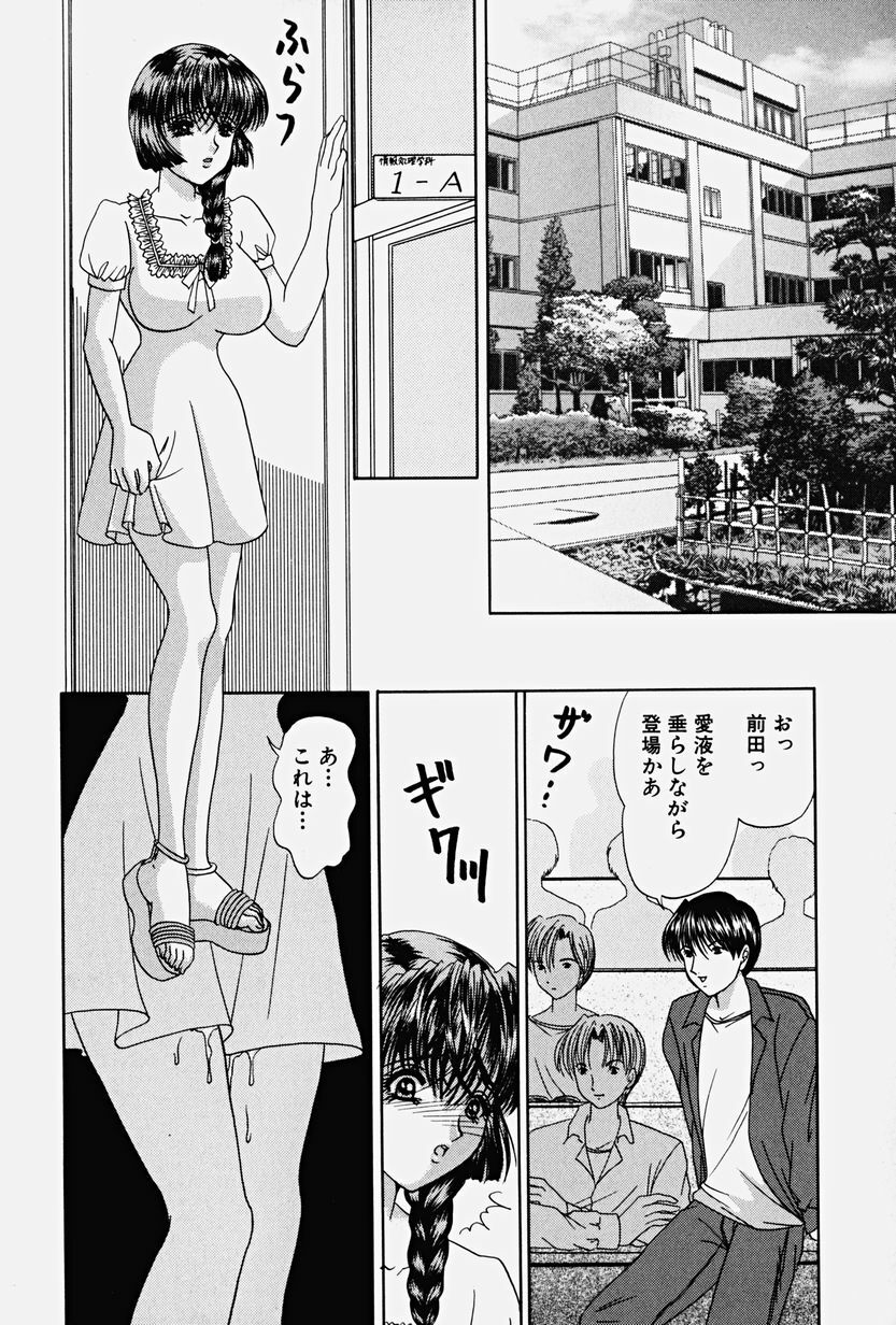 [Yuuki Alice] PARASITE page 110 full