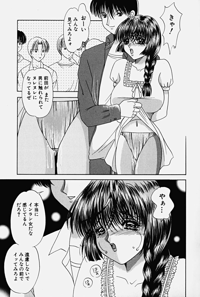 [Yuuki Alice] PARASITE page 111 full