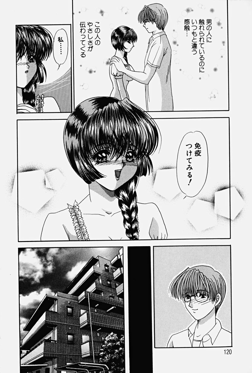 [Yuuki Alice] PARASITE page 116 full