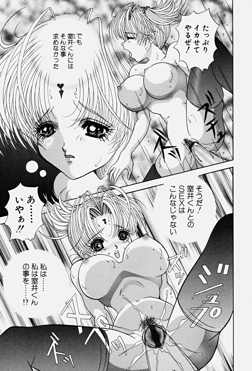 [Yuuki Alice] PARASITE page 92 full