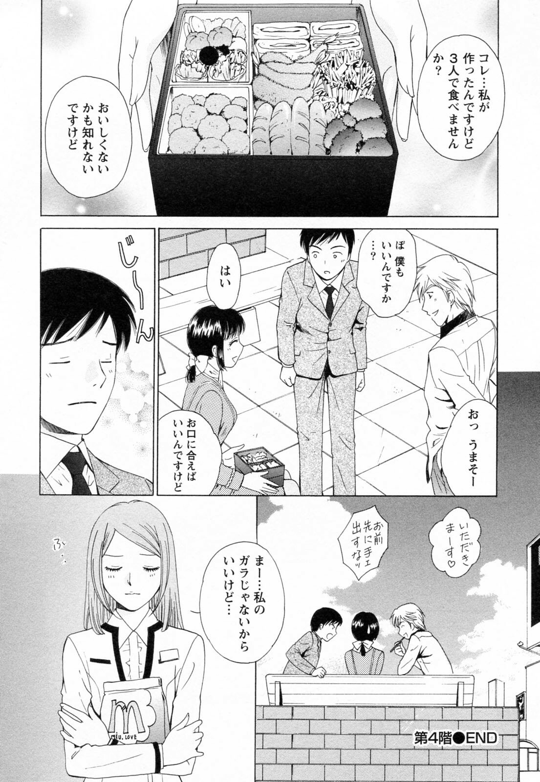 [Arou Rei] F no Megami - Jou (Floor Venus) page 100 full