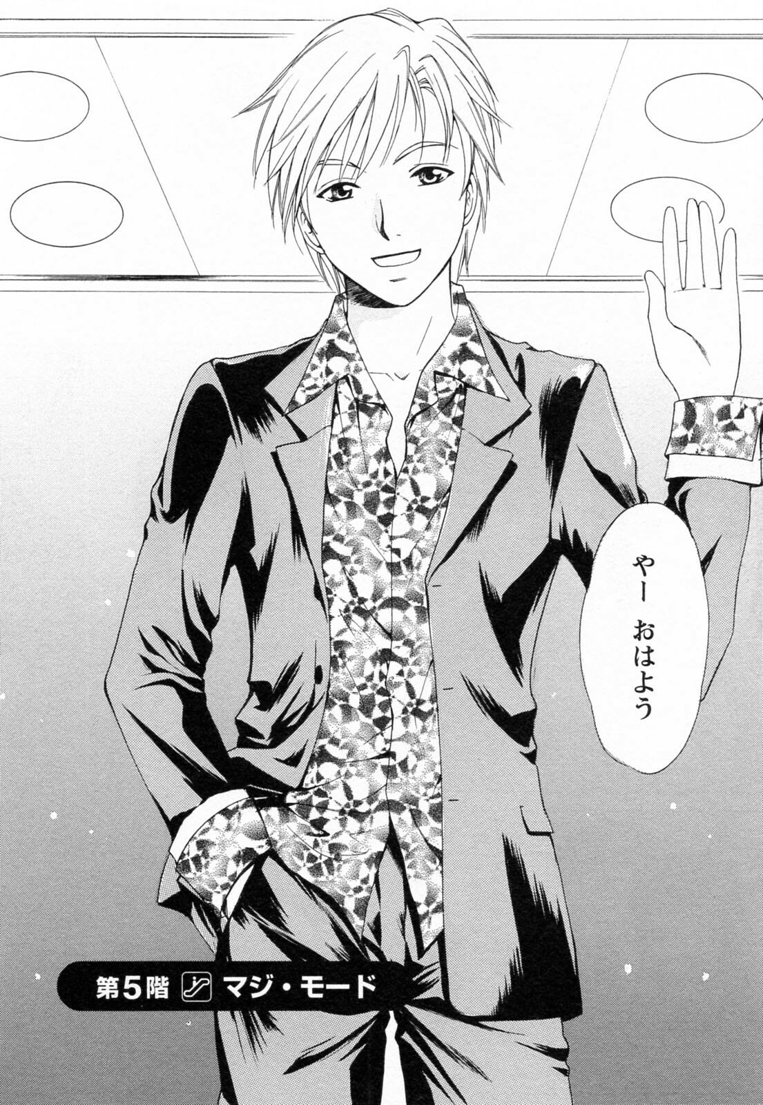 [Arou Rei] F no Megami - Jou (Floor Venus) page 102 full