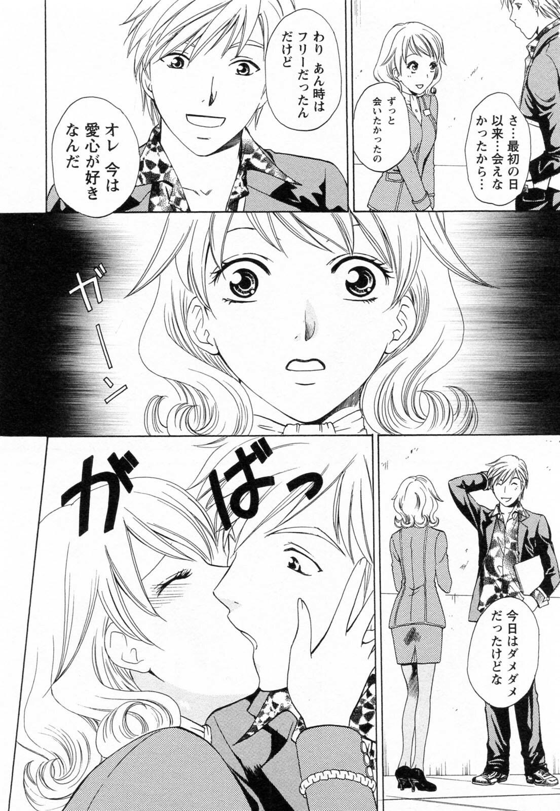 [Arou Rei] F no Megami - Jou (Floor Venus) page 111 full