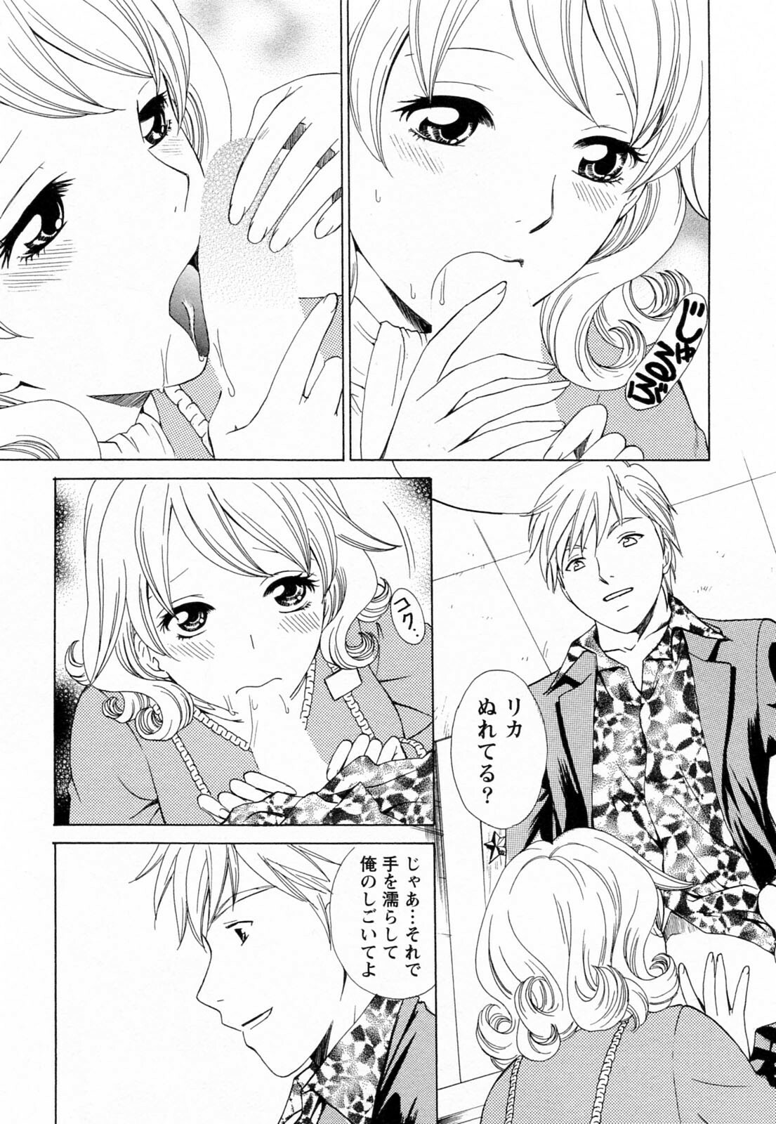 [Arou Rei] F no Megami - Jou (Floor Venus) page 114 full