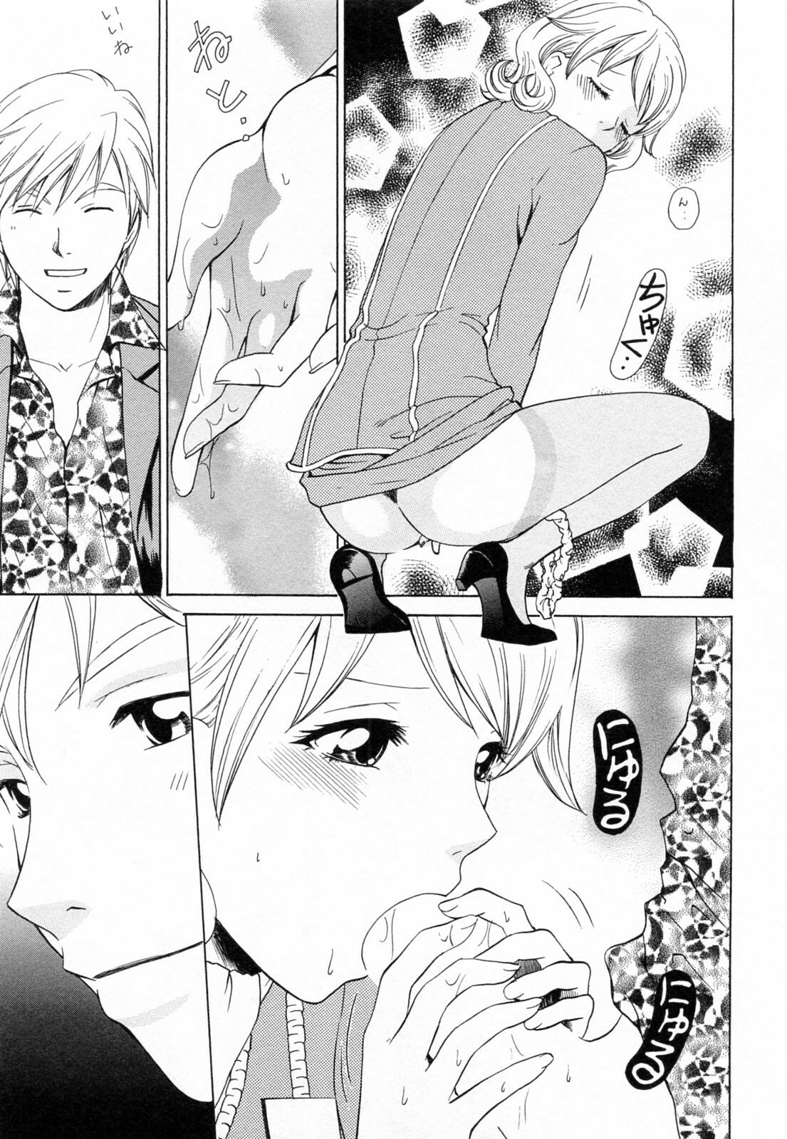 [Arou Rei] F no Megami - Jou (Floor Venus) page 115 full