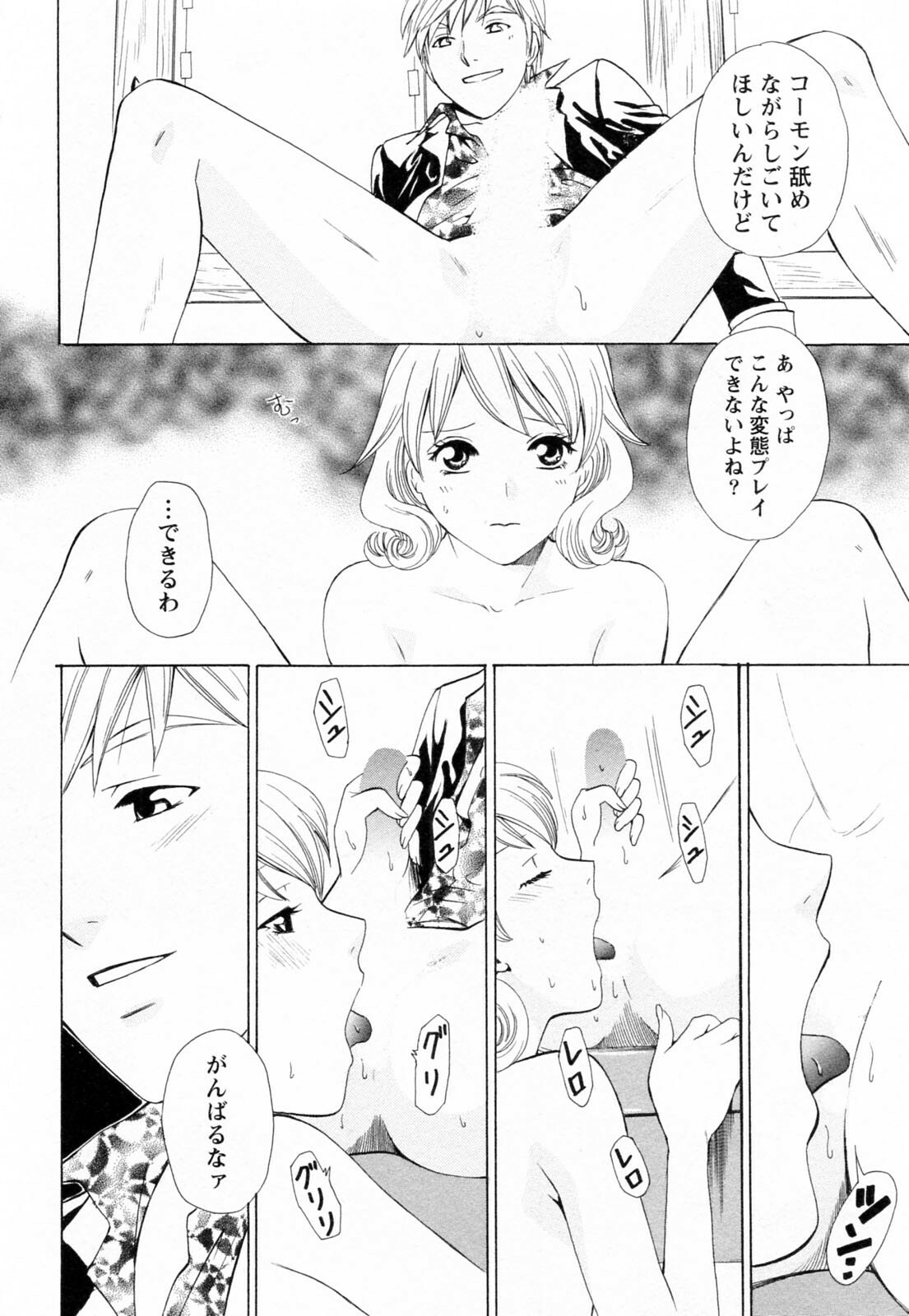 [Arou Rei] F no Megami - Jou (Floor Venus) page 118 full