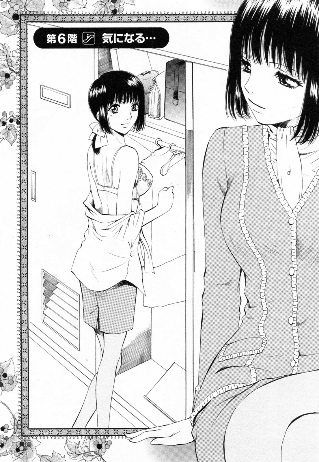[Arou Rei] F no Megami - Jou (Floor Venus) page 125 full