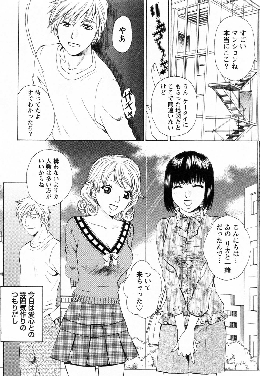 [Arou Rei] F no Megami - Jou (Floor Venus) page 126 full