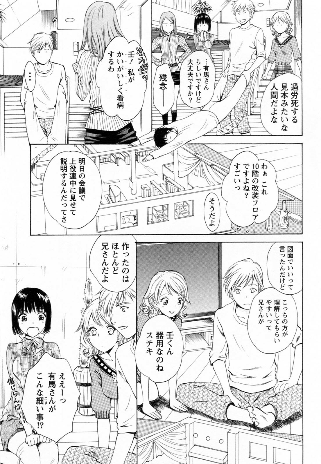 [Arou Rei] F no Megami - Jou (Floor Venus) page 129 full