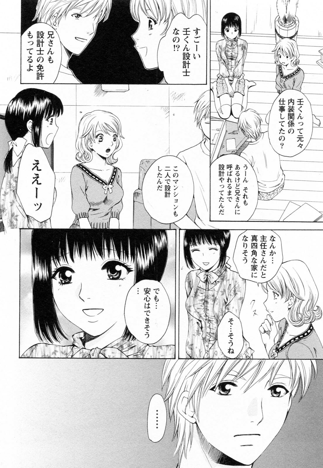 [Arou Rei] F no Megami - Jou (Floor Venus) page 130 full