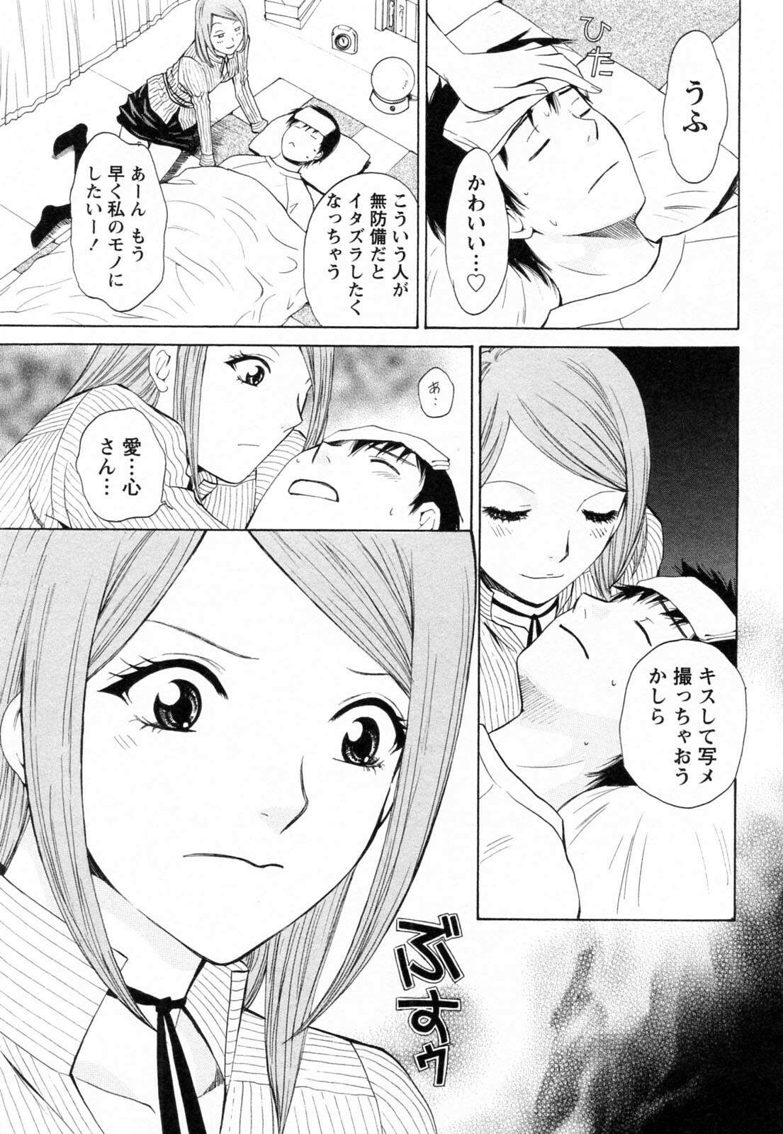[Arou Rei] F no Megami - Jou (Floor Venus) page 131 full