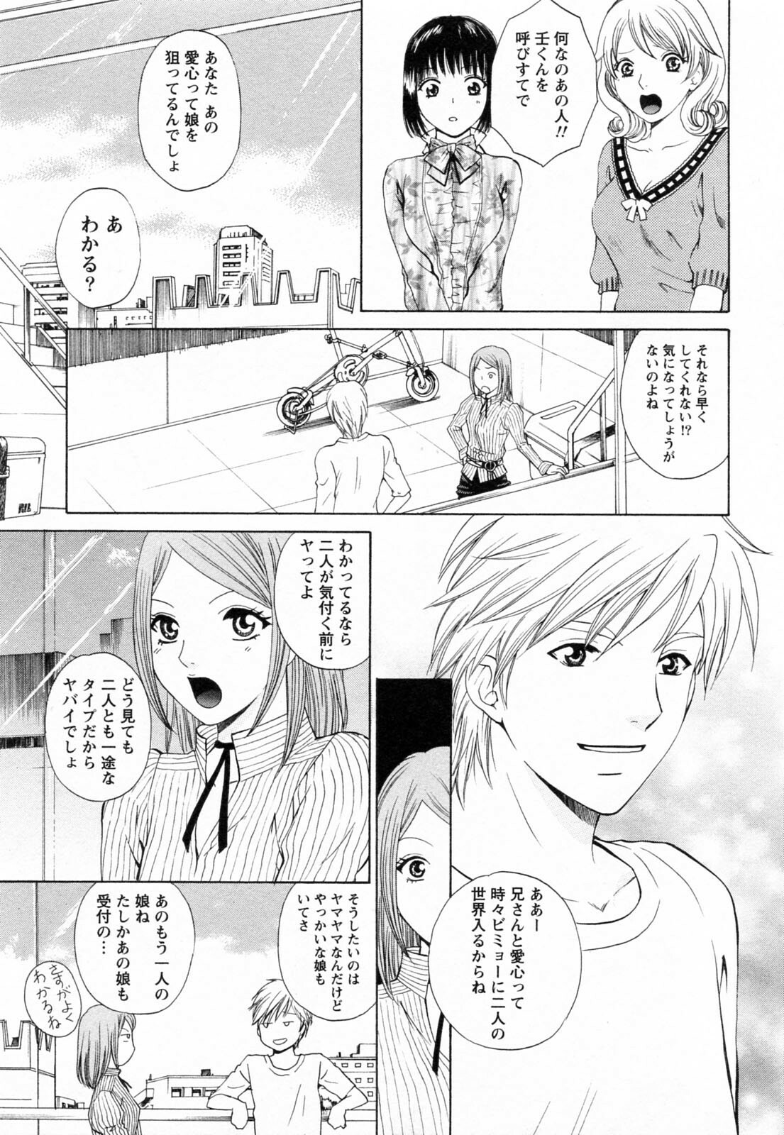 [Arou Rei] F no Megami - Jou (Floor Venus) page 133 full