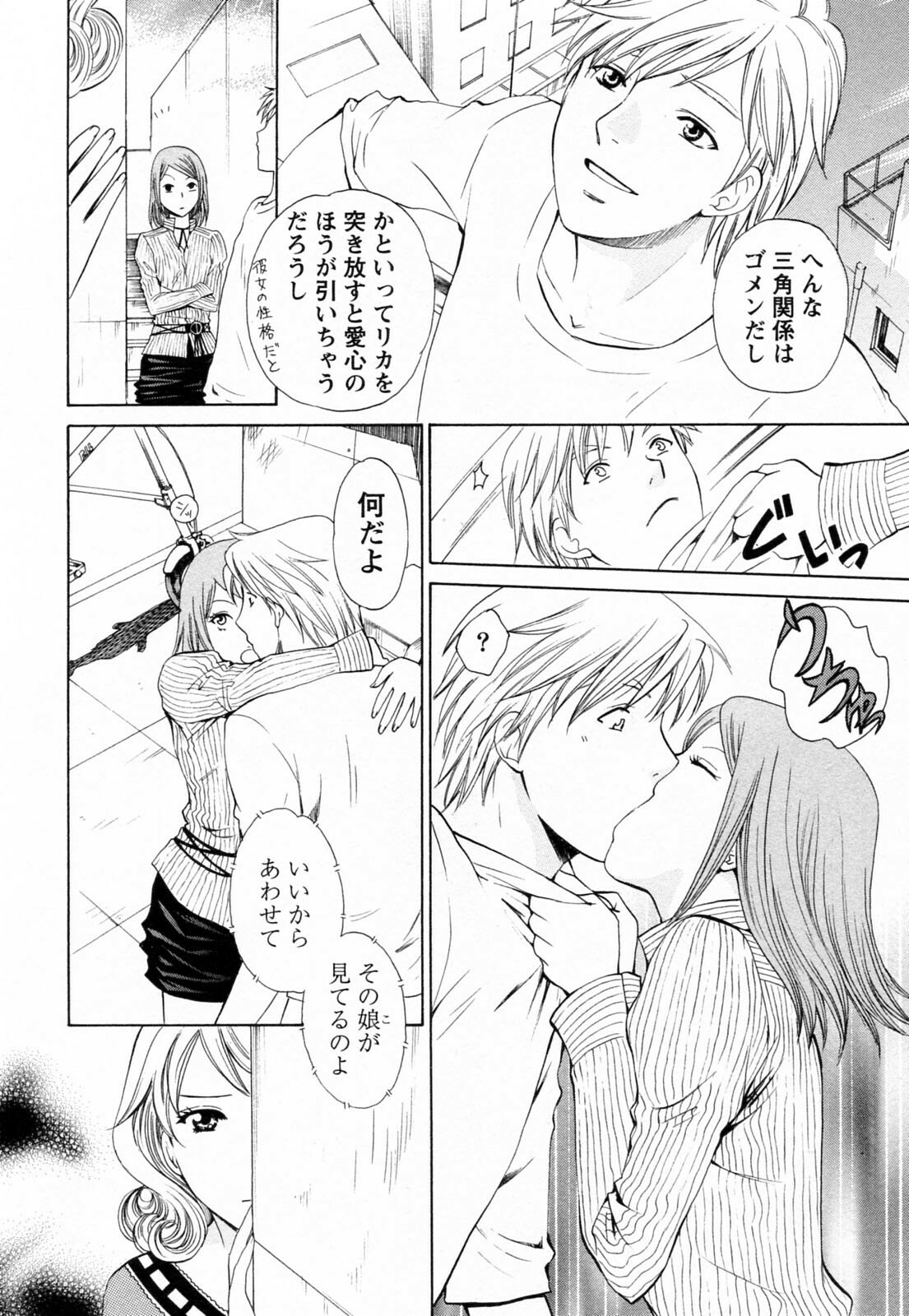 [Arou Rei] F no Megami - Jou (Floor Venus) page 134 full