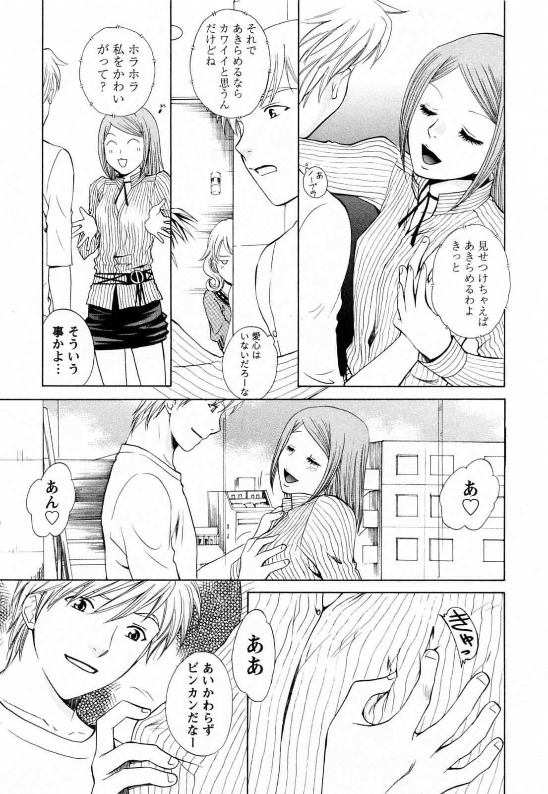 [Arou Rei] F no Megami - Jou (Floor Venus) page 135 full