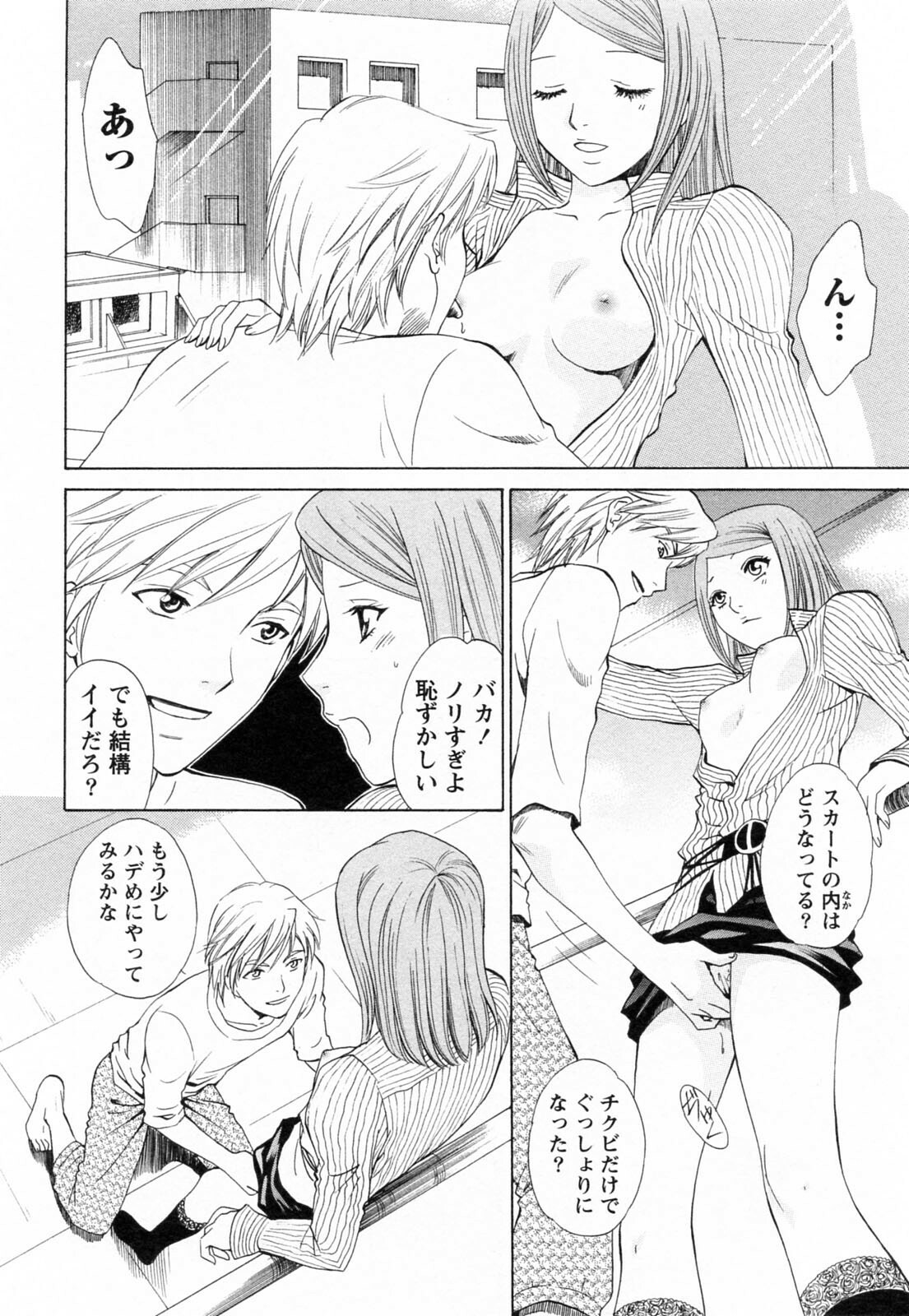 [Arou Rei] F no Megami - Jou (Floor Venus) page 136 full