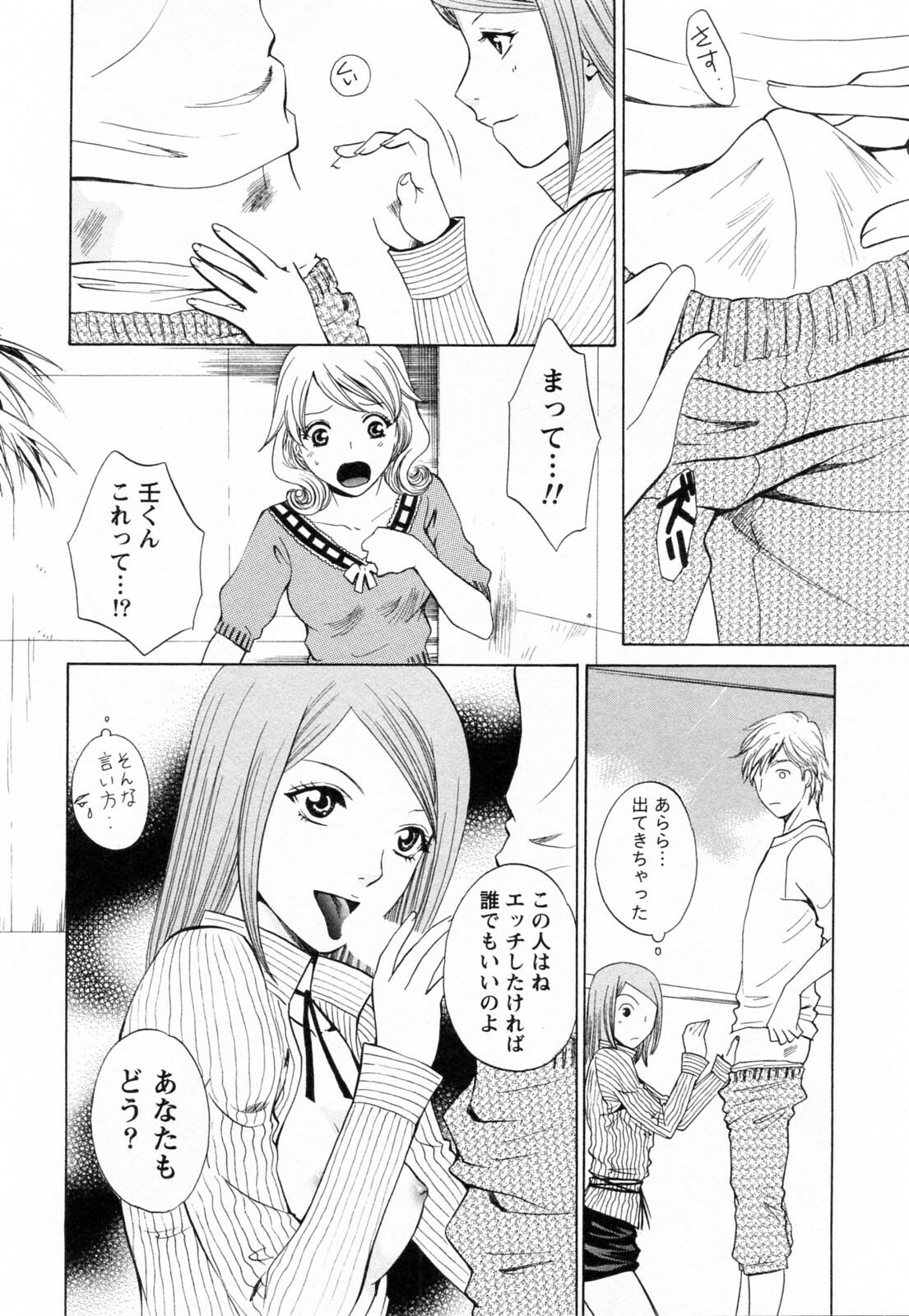[Arou Rei] F no Megami - Jou (Floor Venus) page 138 full