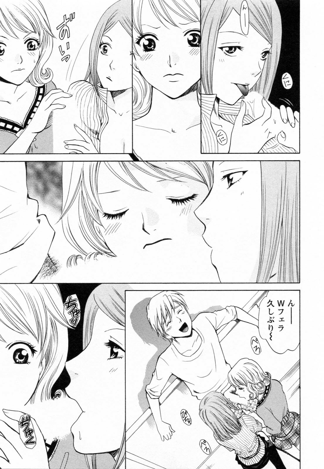 [Arou Rei] F no Megami - Jou (Floor Venus) page 139 full
