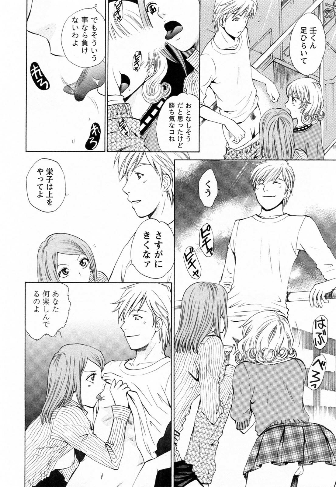 [Arou Rei] F no Megami - Jou (Floor Venus) page 140 full