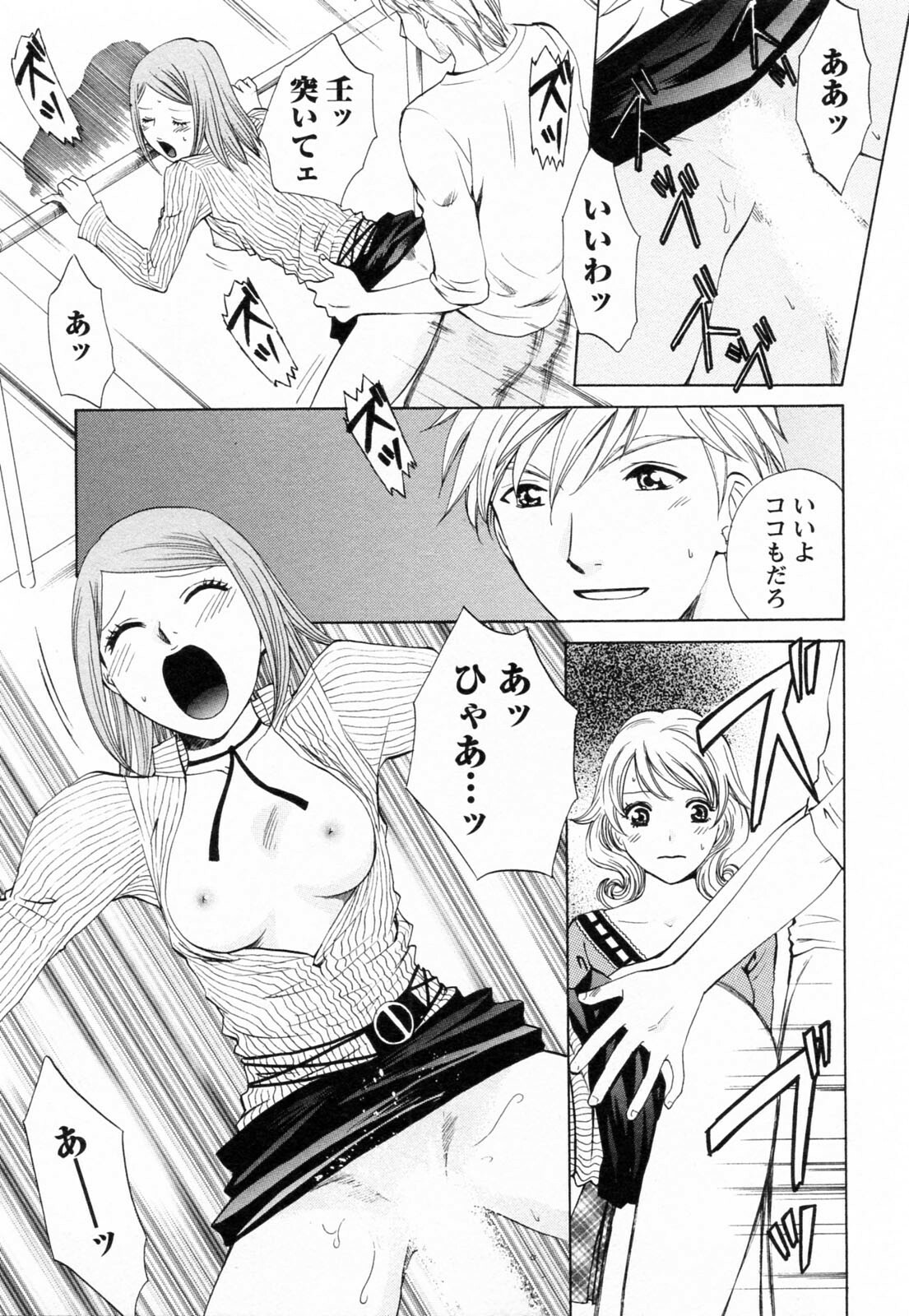 [Arou Rei] F no Megami - Jou (Floor Venus) page 143 full