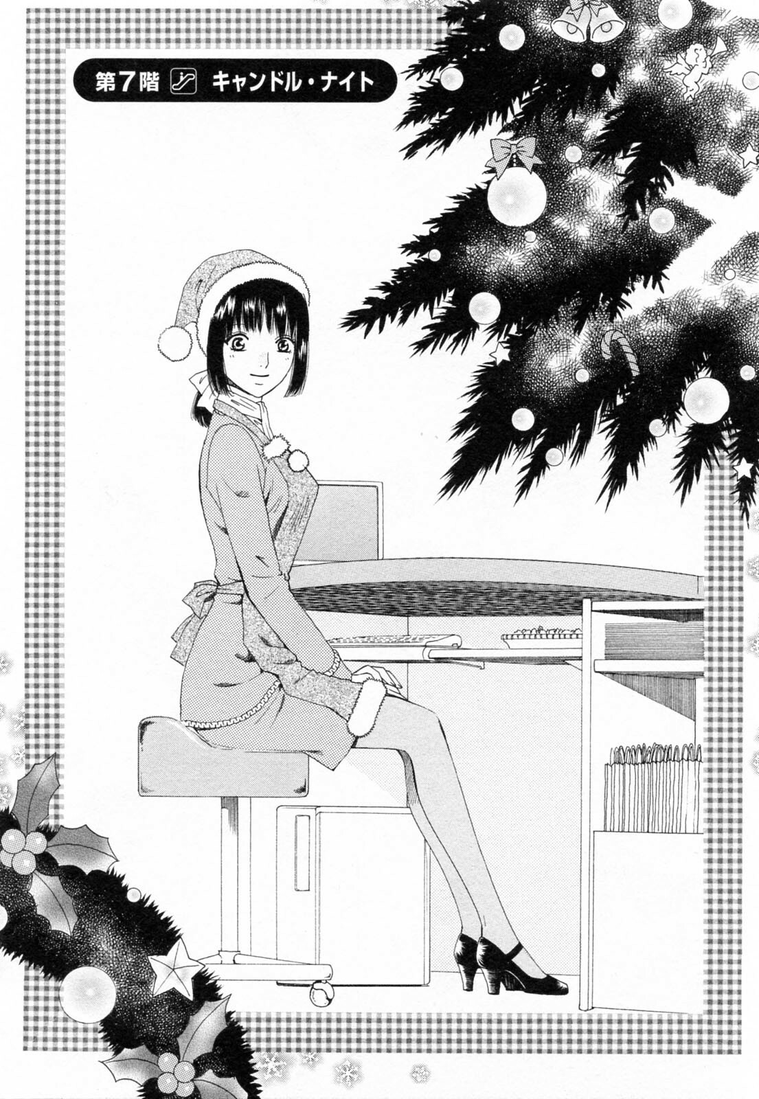 [Arou Rei] F no Megami - Jou (Floor Venus) page 149 full
