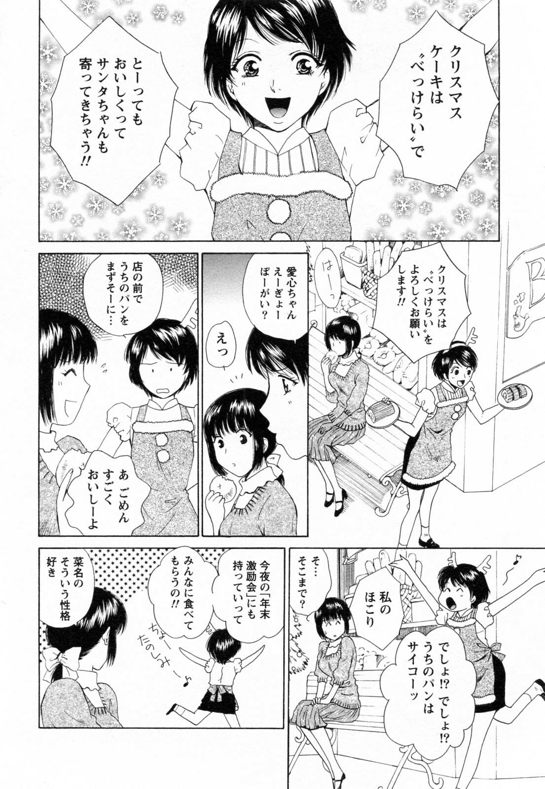 [Arou Rei] F no Megami - Jou (Floor Venus) page 150 full