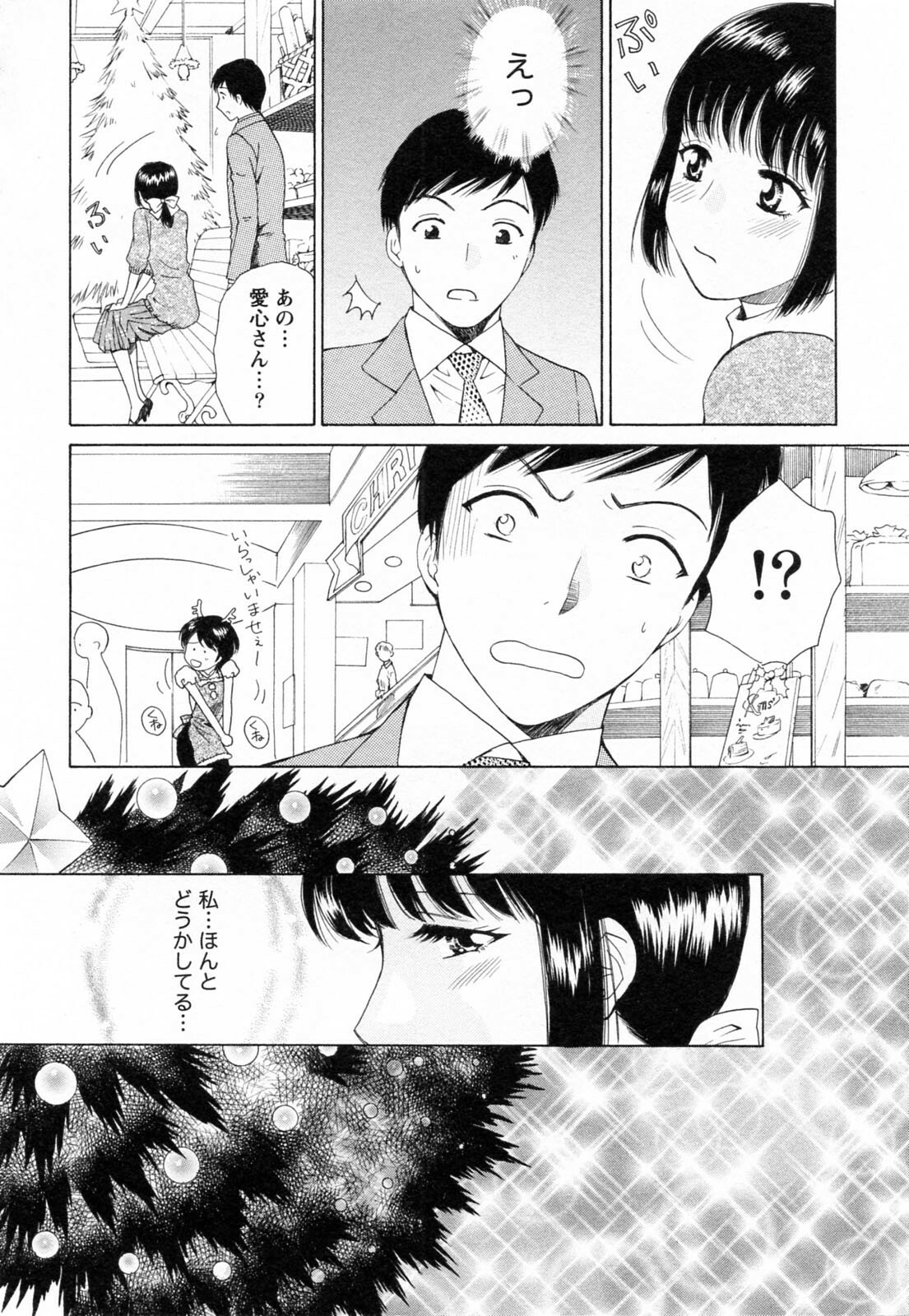 [Arou Rei] F no Megami - Jou (Floor Venus) page 152 full