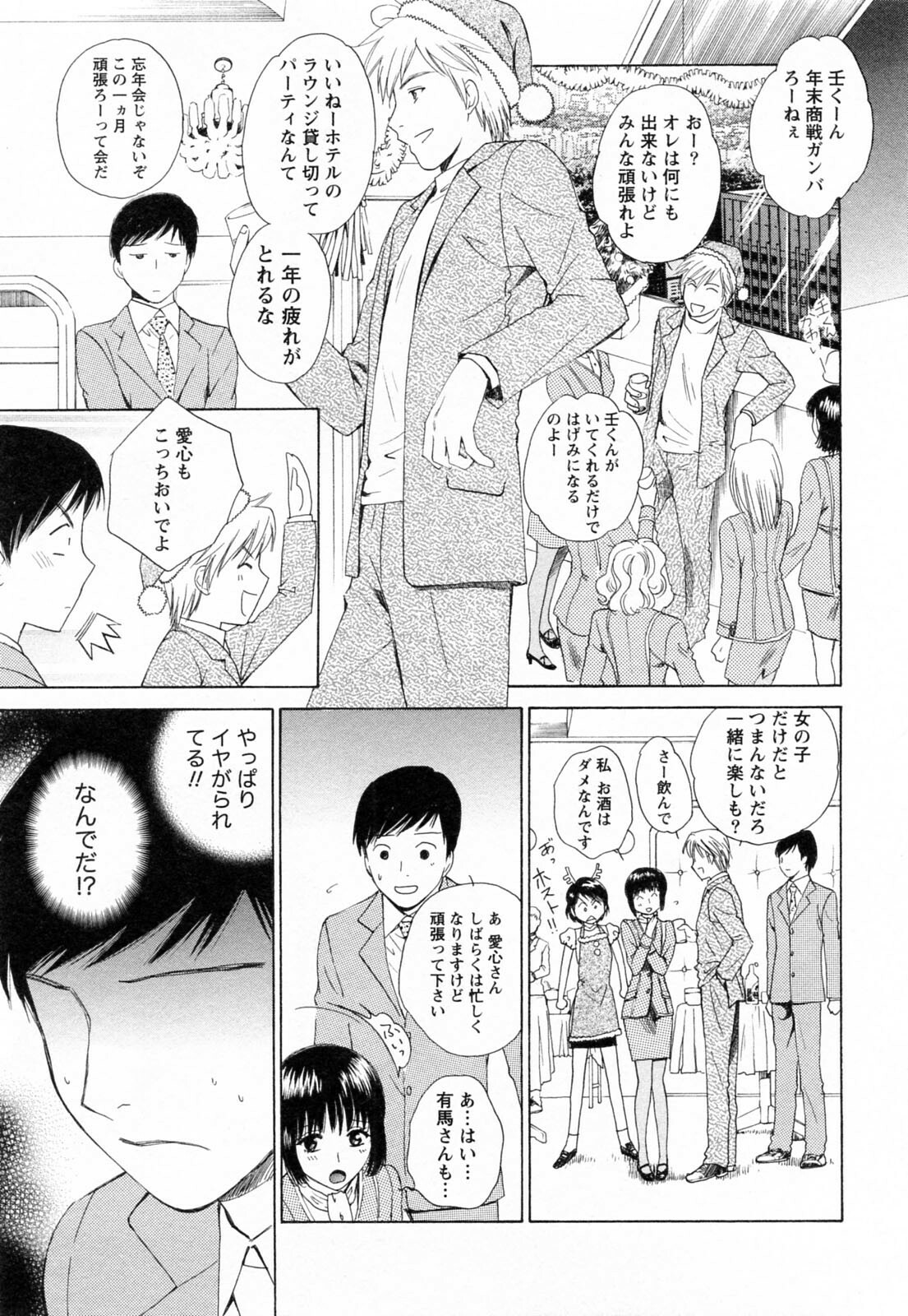 [Arou Rei] F no Megami - Jou (Floor Venus) page 153 full