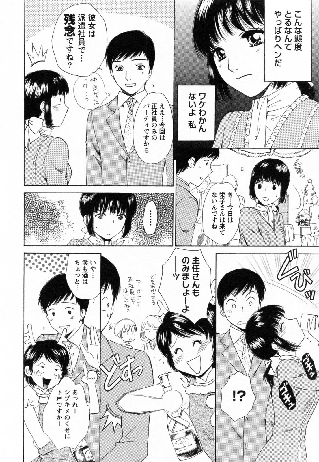 [Arou Rei] F no Megami - Jou (Floor Venus) page 154 full