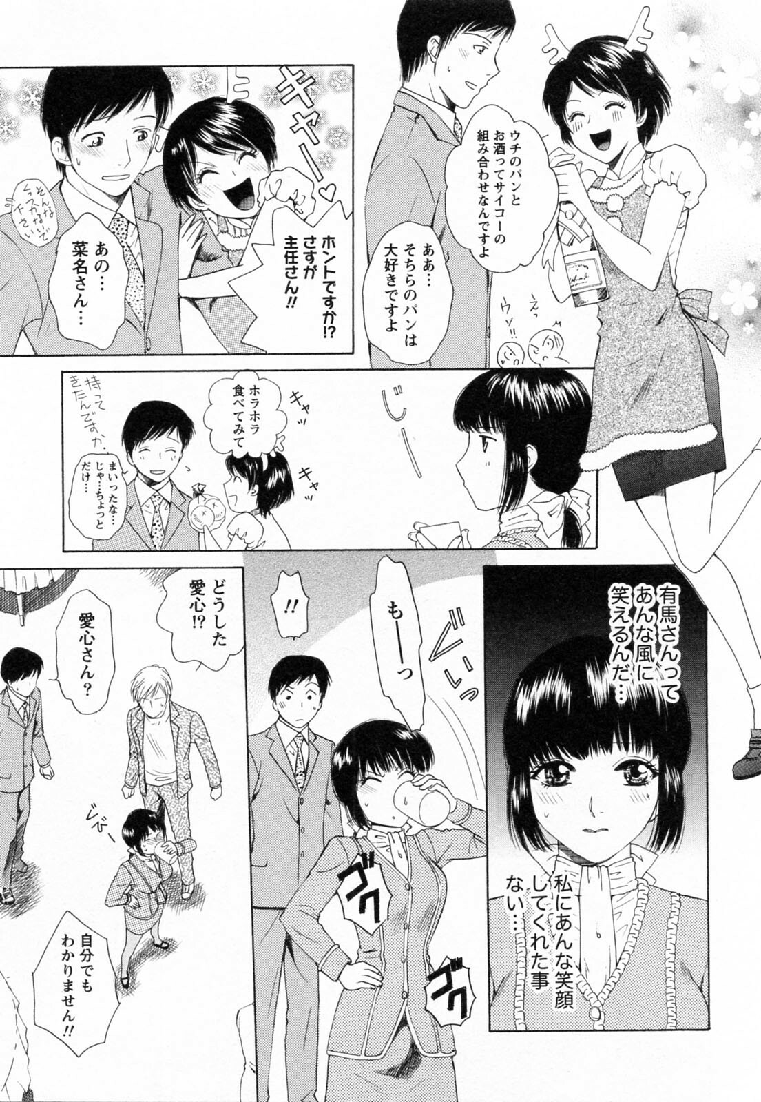 [Arou Rei] F no Megami - Jou (Floor Venus) page 155 full