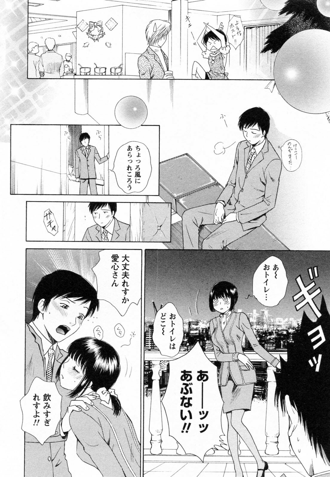 [Arou Rei] F no Megami - Jou (Floor Venus) page 156 full