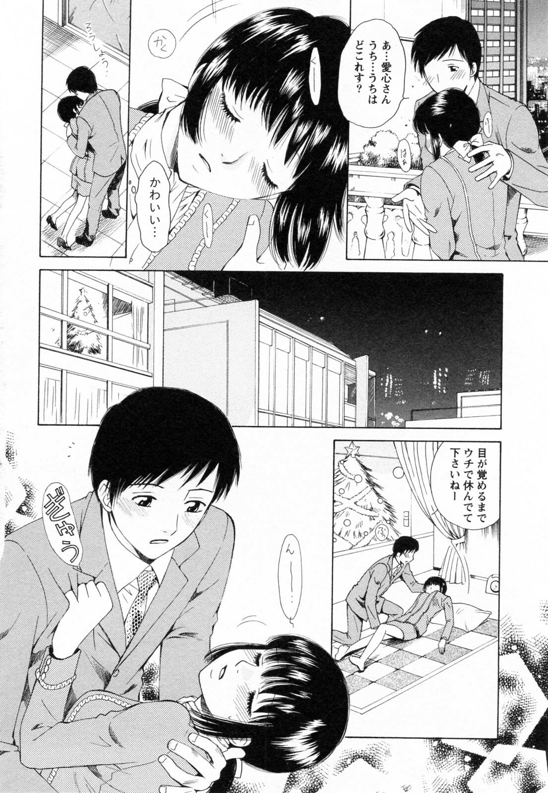 [Arou Rei] F no Megami - Jou (Floor Venus) page 158 full