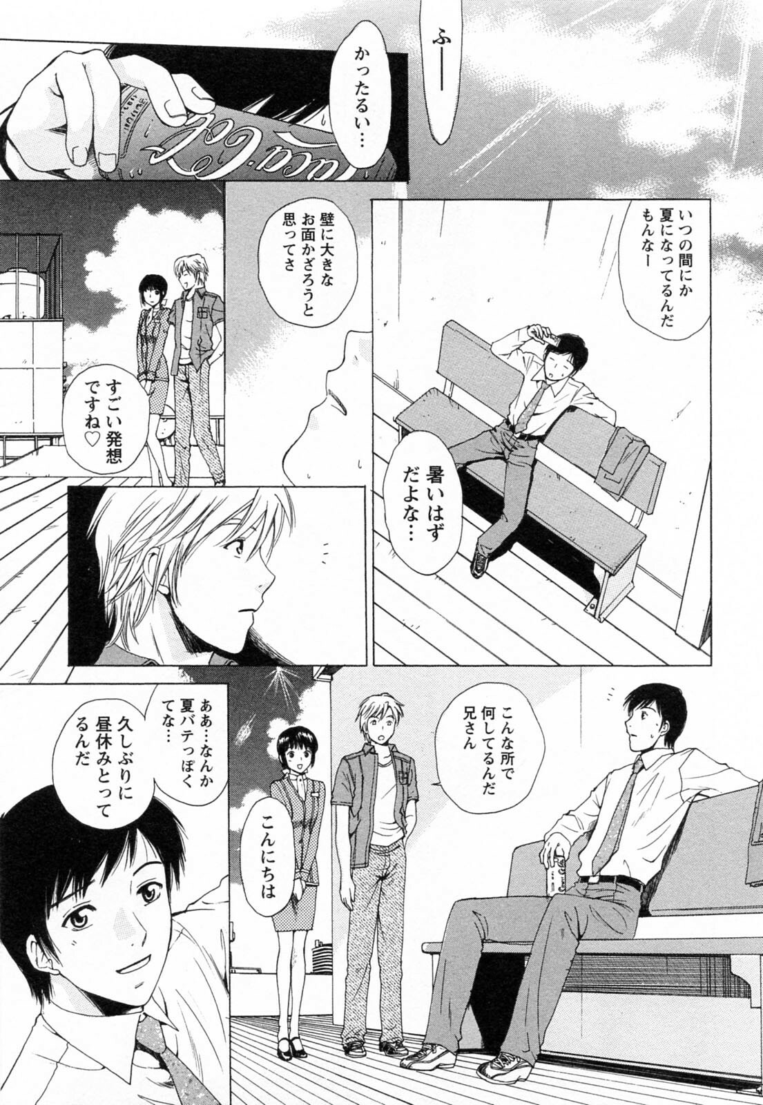 [Arou Rei] F no Megami - Jou (Floor Venus) page 81 full