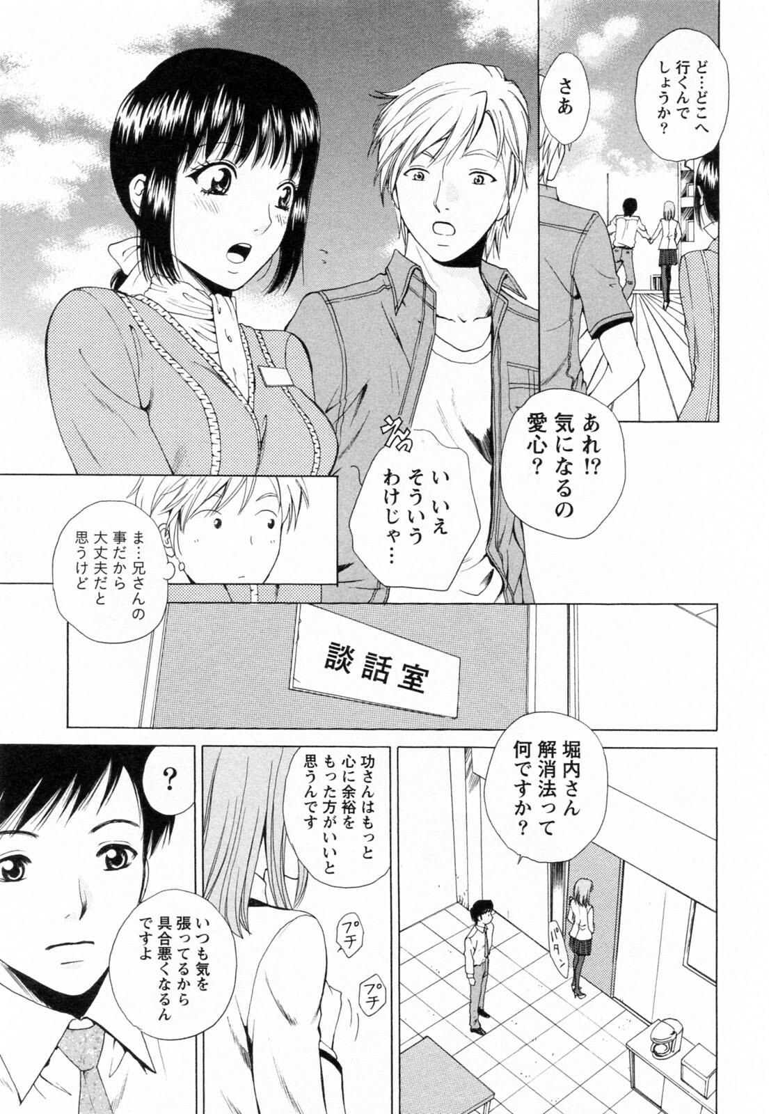 [Arou Rei] F no Megami - Jou (Floor Venus) page 85 full