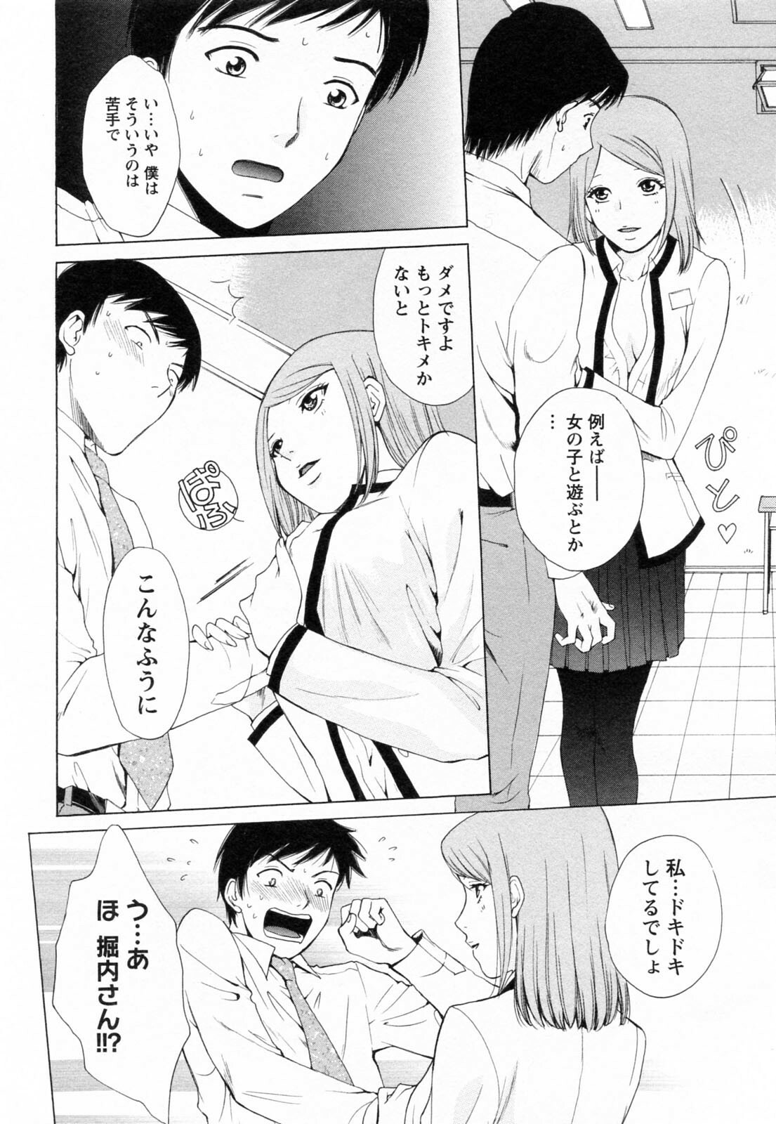 [Arou Rei] F no Megami - Jou (Floor Venus) page 86 full