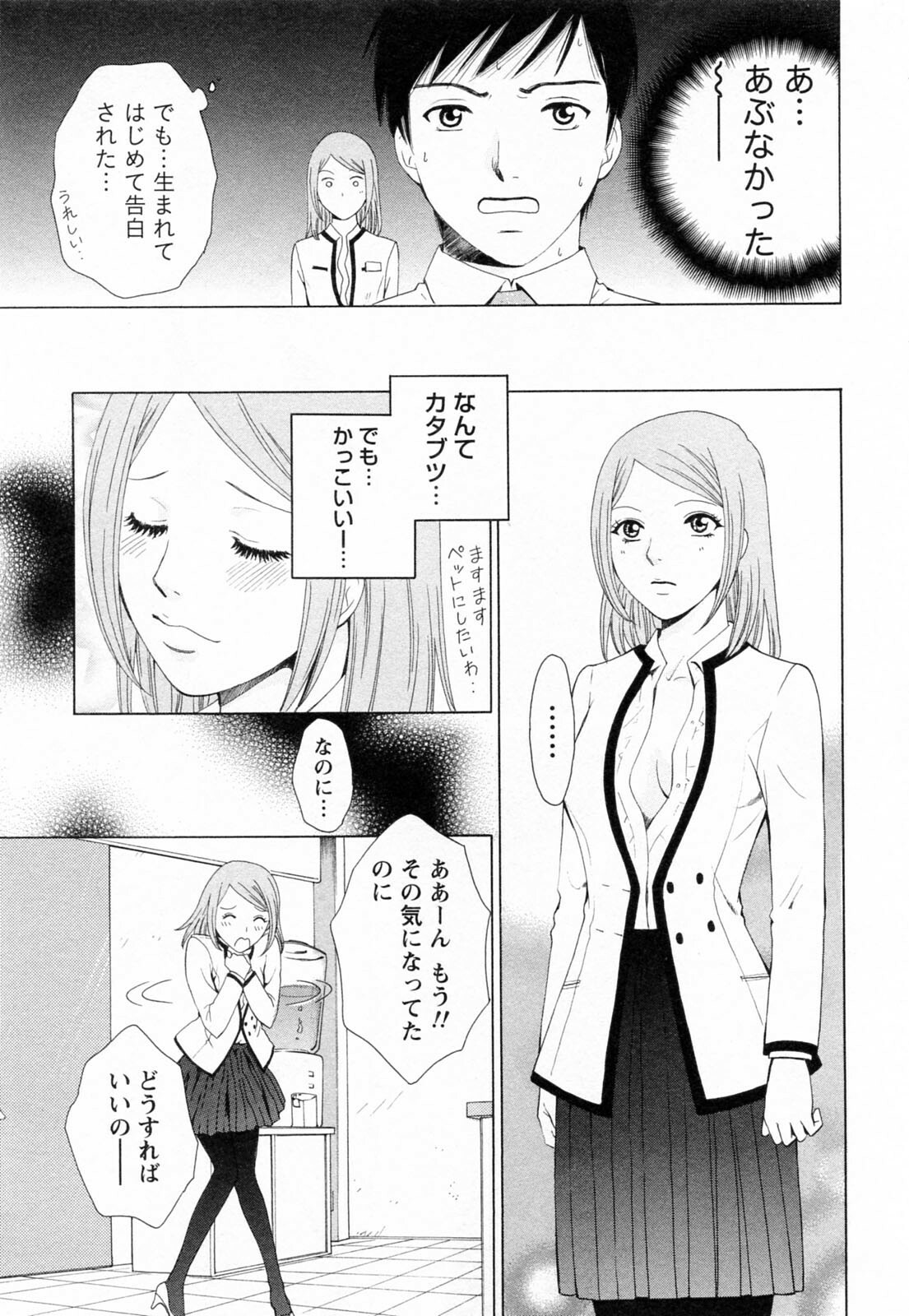 [Arou Rei] F no Megami - Jou (Floor Venus) page 89 full
