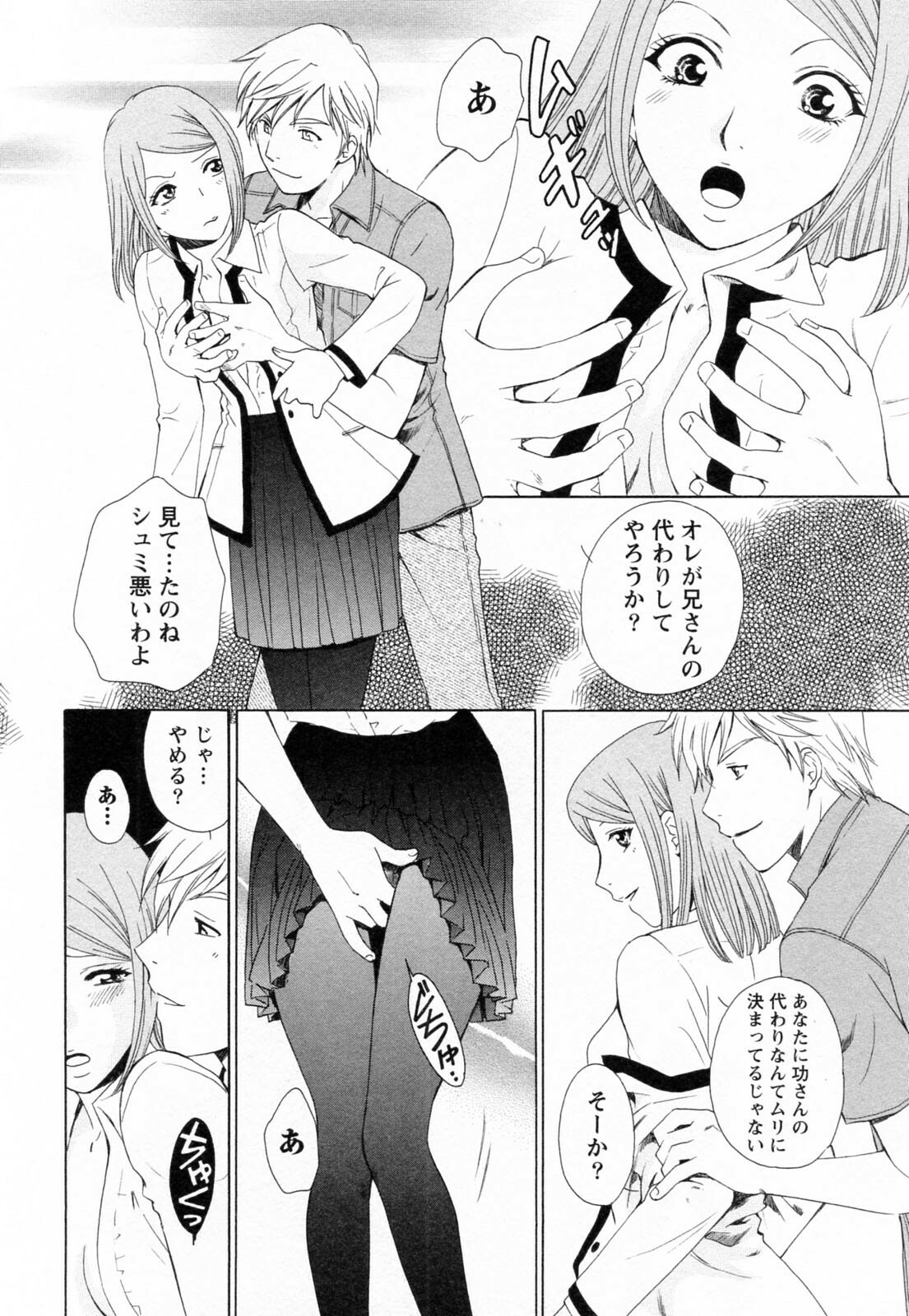 [Arou Rei] F no Megami - Jou (Floor Venus) page 90 full