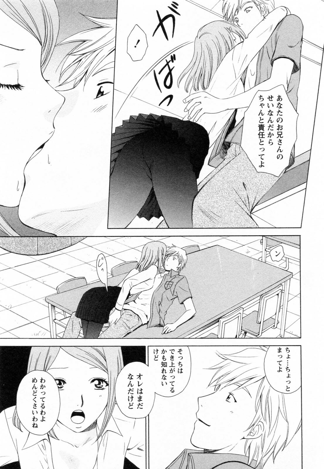[Arou Rei] F no Megami - Jou (Floor Venus) page 91 full