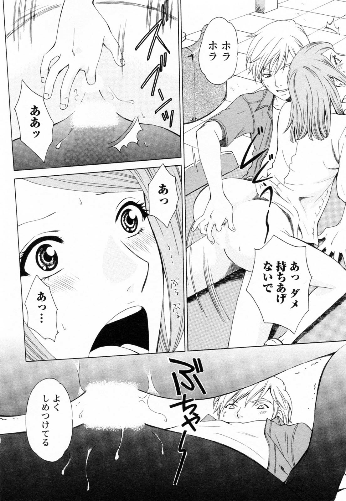 [Arou Rei] F no Megami - Jou (Floor Venus) page 96 full
