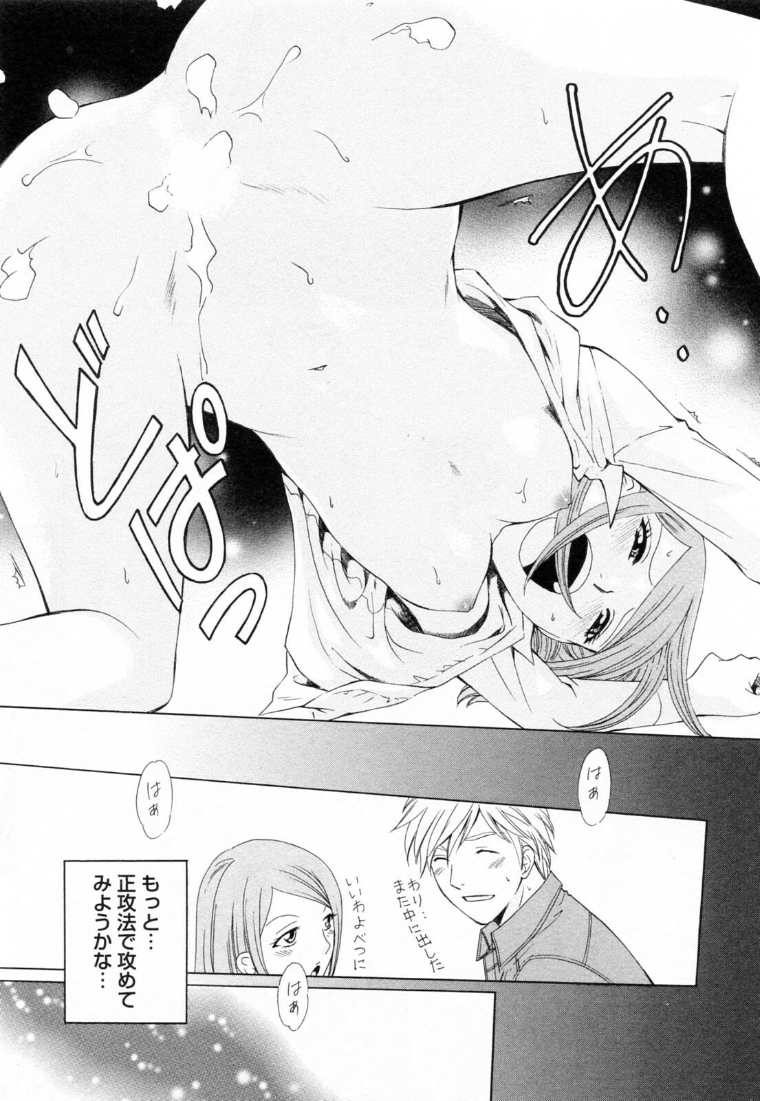 [Arou Rei] F no Megami - Jou (Floor Venus) page 99 full