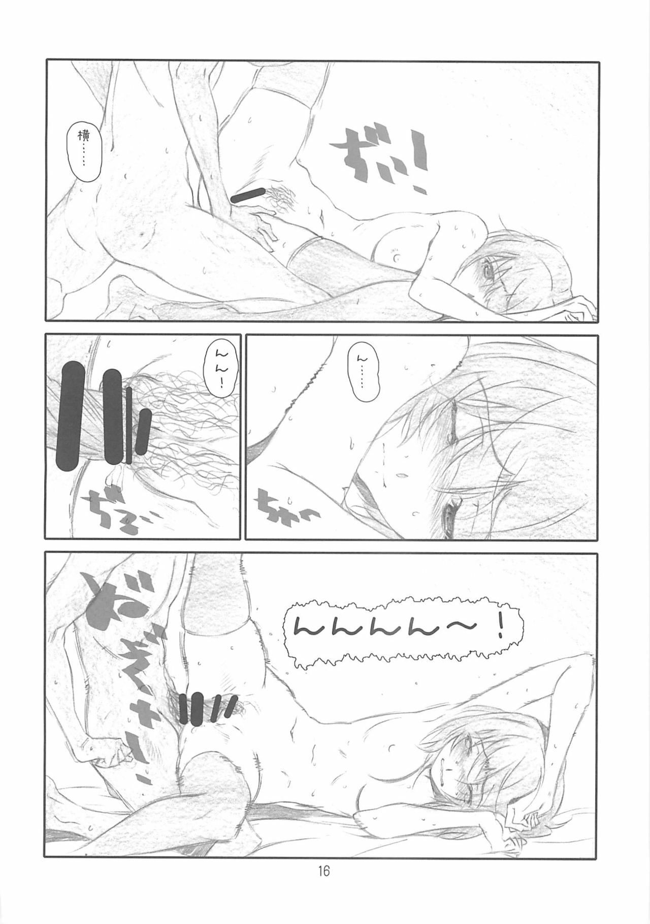 [Studio N.BALL (Haritama Hiroki)] IDOL NAVIG@TOR (THE IDOLM@STER) page 15 full