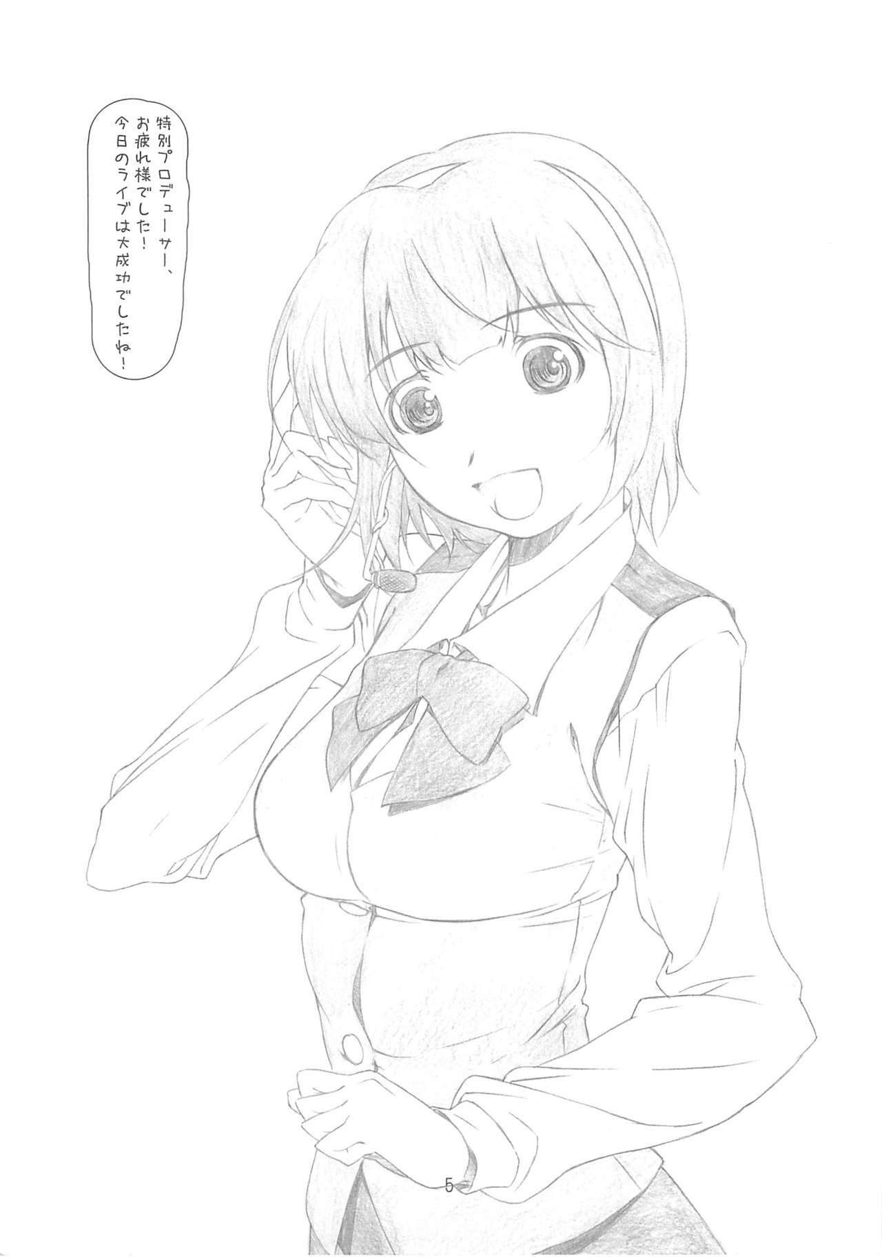 [Studio N.BALL (Haritama Hiroki)] IDOL NAVIG@TOR (THE IDOLM@STER) page 4 full