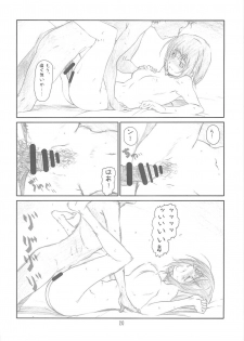 [Studio N.BALL (Haritama Hiroki)] IDOL NAVIG@TOR (THE IDOLM@STER) - page 19