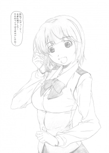 [Studio N.BALL (Haritama Hiroki)] IDOL NAVIG@TOR (THE IDOLM@STER) - page 4