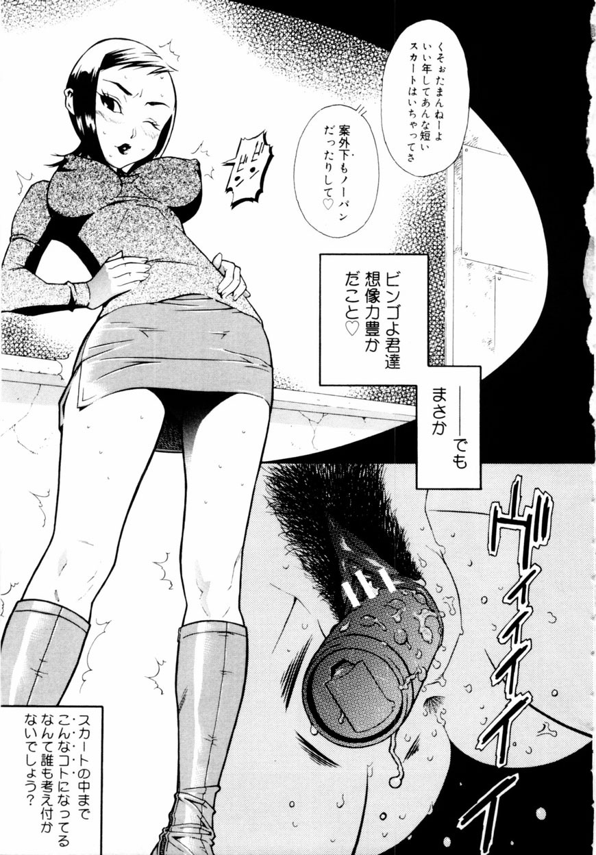[Hino Satoshi] Kahanshin wa Koibito Doushi - The Lowers are the Lovers! page 10 full